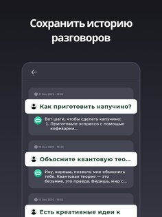 Genie – AI Chatbot Русский 7.0.0. Скриншот 14