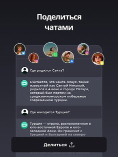 Genie – AI Chatbot Русский 7.0.0. Скриншот 16