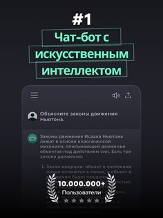 Genie – AI Chatbot Русский 7.9.2. Скриншот 17