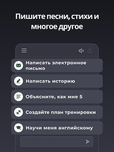 Genie – AI Chatbot Русский 7.9.2. Скриншот 20