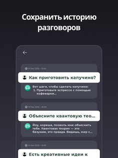 Genie – AI Chatbot Русский 7.9.2. Скриншот 22