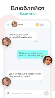 CUPI CHAT – знакомства и чат 8.7.6. Скриншот 4