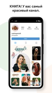 PuzzleStar for Instagram* 4.17.0. Скриншот 5