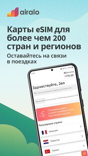 Airalo – пакеты трафика eSIM 1.60.2. Скриншот 2