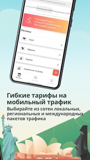 Airalo – пакеты трафика eSIM 1.60.2. Скриншот 3