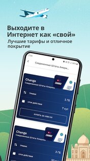 Airalo – пакеты трафика eSIM 1.72.0. Скриншот 4