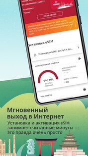 Airalo – пакеты трафика eSIM 1.72.0. Скриншот 5