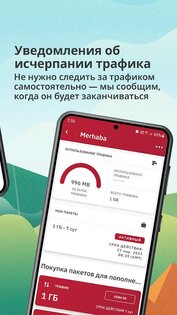Airalo – пакеты трафика eSIM 1.72.0. Скриншот 6