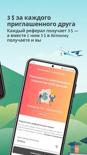 Airalo – пакеты трафика eSIM 1.60.2. Скриншот 8