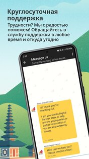 Airalo – пакеты трафика eSIM 1.72.0. Скриншот 9