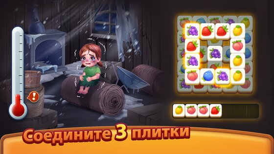 Tile Family 1.68.2. Скриншот 7