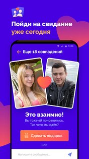 Likerro – знакомства и общение 1.2.166. Скриншот 1