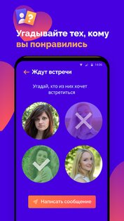 Likerro – знакомства и общение 1.2.166. Скриншот 5