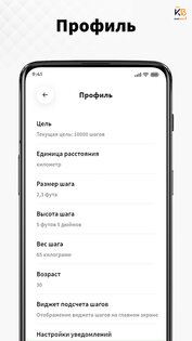 Счетчик шагов – шагомер 11.6. Скриншот 9