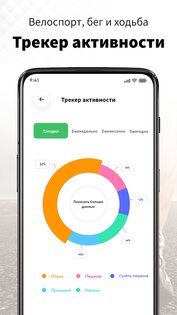 Счетчик шагов – шагомер 11.6. Скриншот 12