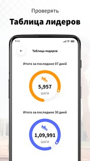 Счетчик шагов – шагомер 11.6. Скриншот 14