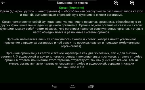 Внутренние органы в 3D 3.4. Скриншот 13