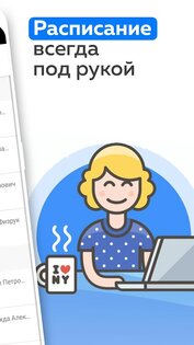 Weeklie – расписание занятий 3.0.20. Скриншот 2