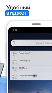 Weeklie – расписание занятий 3.0.20. Скриншот 3
