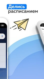 Weeklie – расписание занятий 3.0.20. Скриншот 4