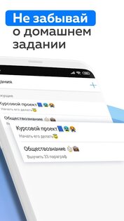 Weeklie – расписание занятий 3.0.20. Скриншот 5