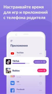 Kids360 для родителей 2.48.2. Скриншот 2
