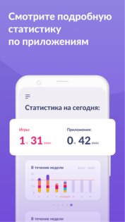 Kids360 для родителей 2.48.2. Скриншот 5