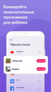 Kids360 для родителей 2.48.2. Скриншот 6