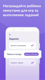 Kids360 для родителей 2.54.1. Скриншот 7