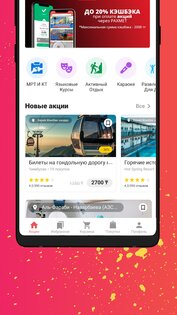 Chocolife.me 5.42.2. Скриншот 3