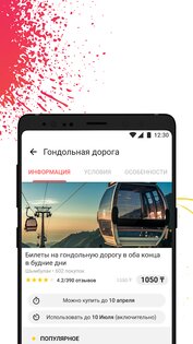 Chocolife.me 5.42.2. Скриншот 4