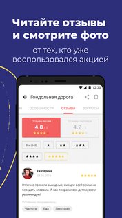 Chocolife.me 5.42.2. Скриншот 7