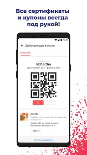 Chocolife.me 5.42.2. Скриншот 8