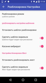 Easy App Lock 2.3.38. Скриншот 7