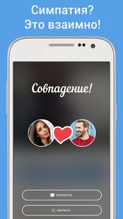 RusDate – знакомства чат онлайн 1.83.15. Скриншот 5