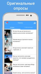 RusDate – знакомства чат онлайн 1.83.15. Скриншот 7