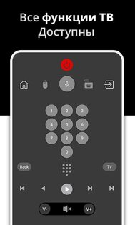 Android TV Remote 4.1a. Скриншот 5