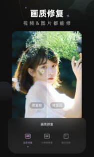 Wink Meitu 2.8.5. Скриншот 1