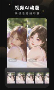 Wink Meitu 1.9.9. Скриншот 2