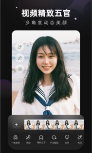 Wink Meitu 2.6.5. Скриншот 3