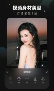 Wink Meitu 2.8.5. Скриншот 4
