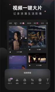 Wink Meitu 2.8.5. Скриншот 5