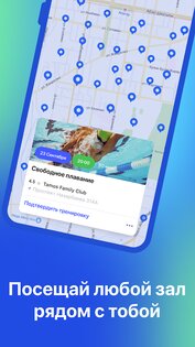 1Fit 6.67.0. Скриншот 3