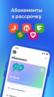1Fit 6.67.0. Скриншот 4