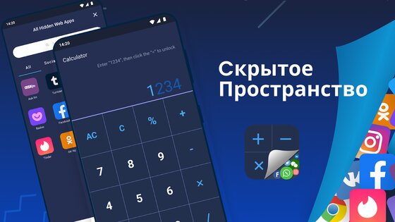 Hidden Space – скрыть приложения 1.2.0. Скриншот 1