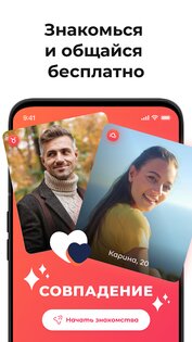 Only Spark – знакомства и чат 1.0.30. Скриншот 1