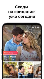 Only Spark – знакомства и чат 1.0.30. Скриншот 2