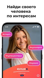 Only Spark – знакомства и чат 1.0.30. Скриншот 3