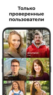 Only Spark – знакомства и чат 1.0.30. Скриншот 4