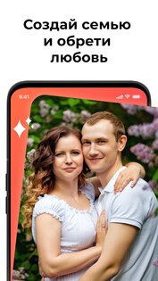 Only Spark – знакомства и чат 1.0.30. Скриншот 6